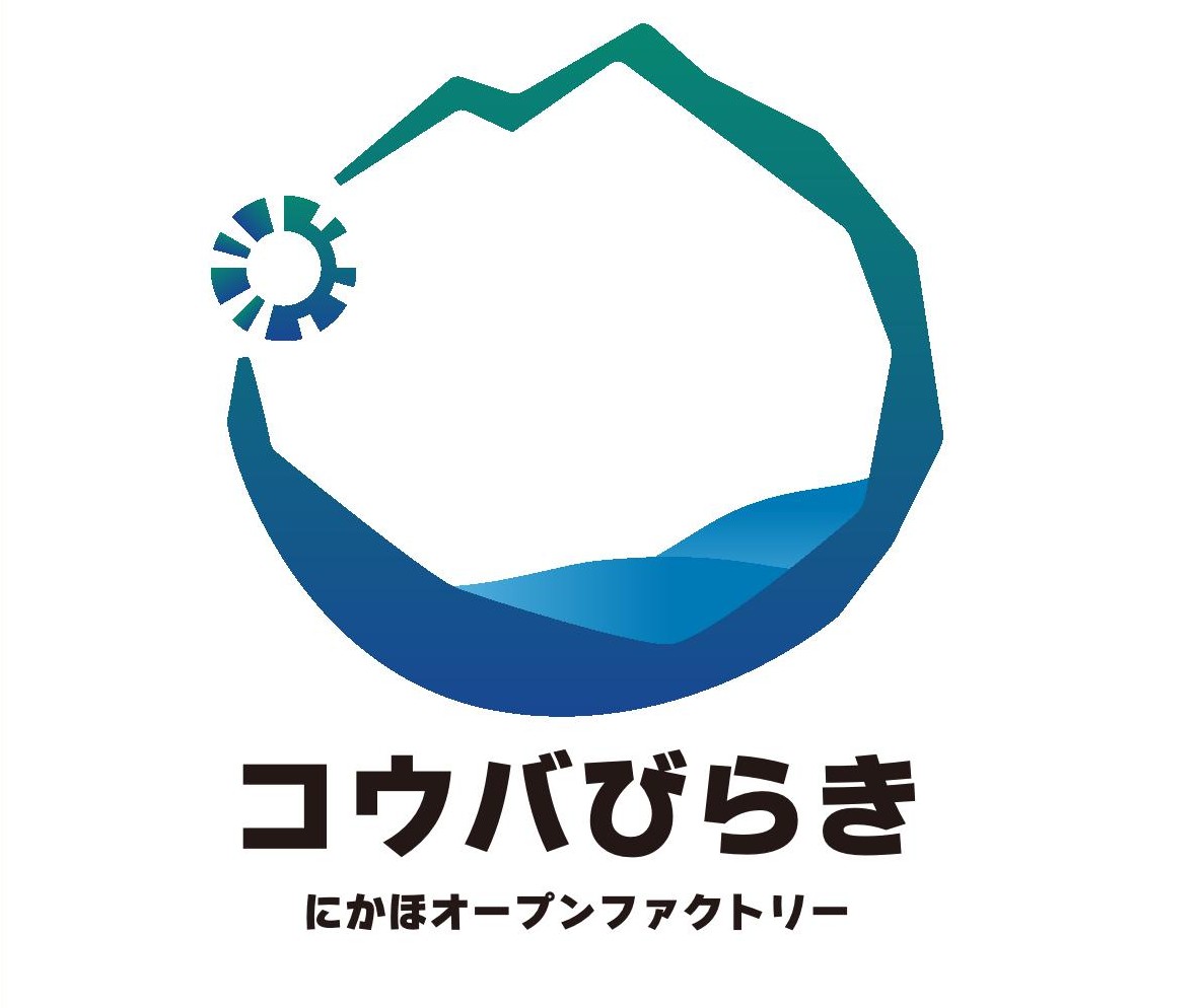 にかほオープンファクトリー ロゴ